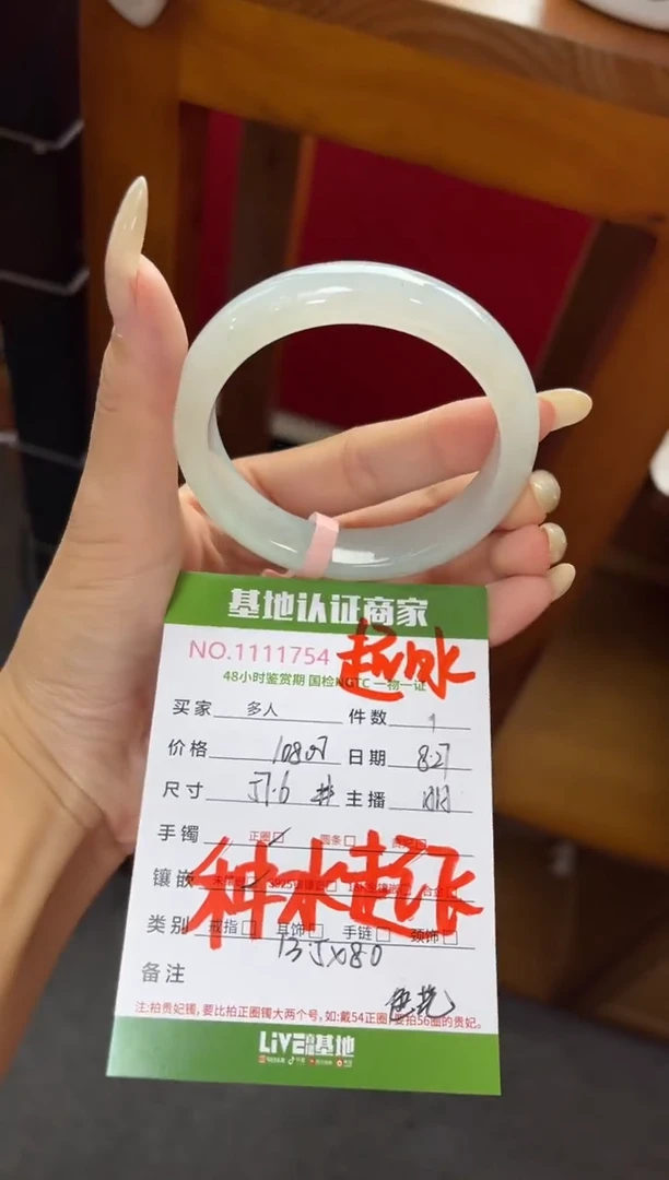 未镶嵌手镯翡翠多人