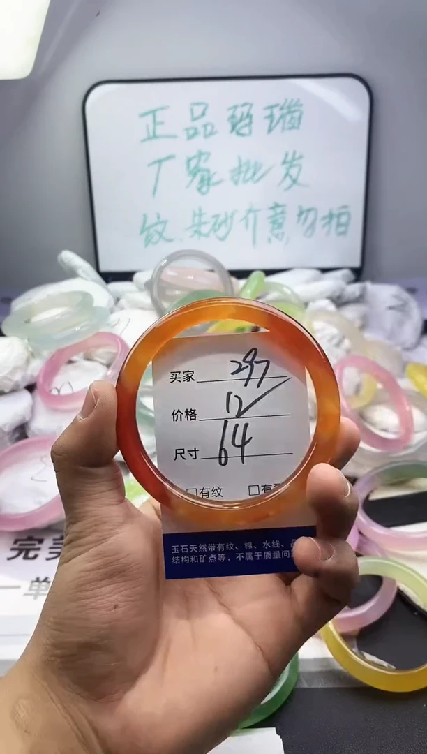 玛瑙/玉髓手镯未镶嵌297