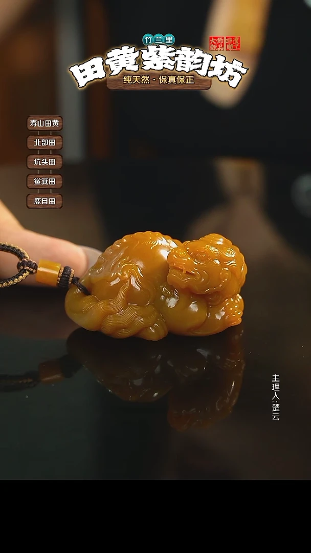 田黄石惊****梨北部田黄手把