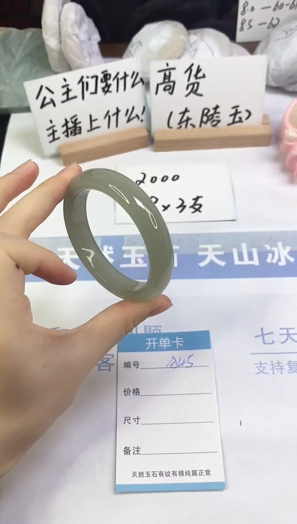 未镶嵌手镯东陵石A45  56.2