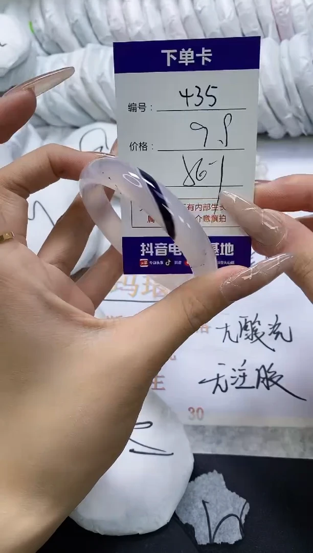 手镯玛瑙/玉髓未镶嵌435