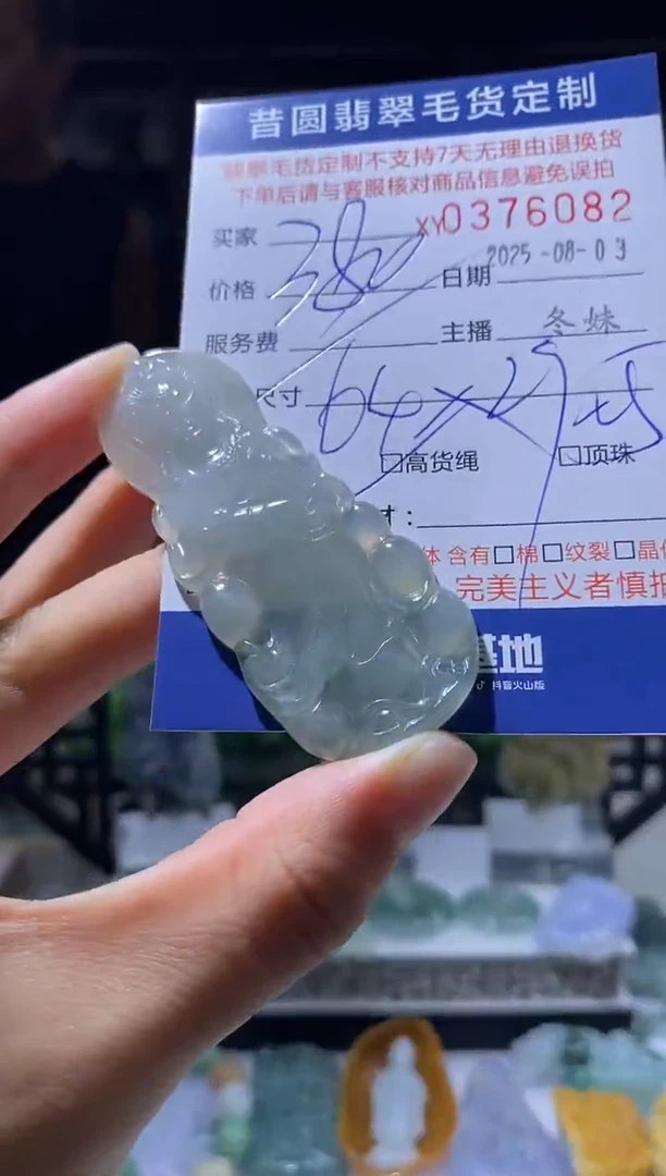 定制翡翠未镶嵌翡翠376082
