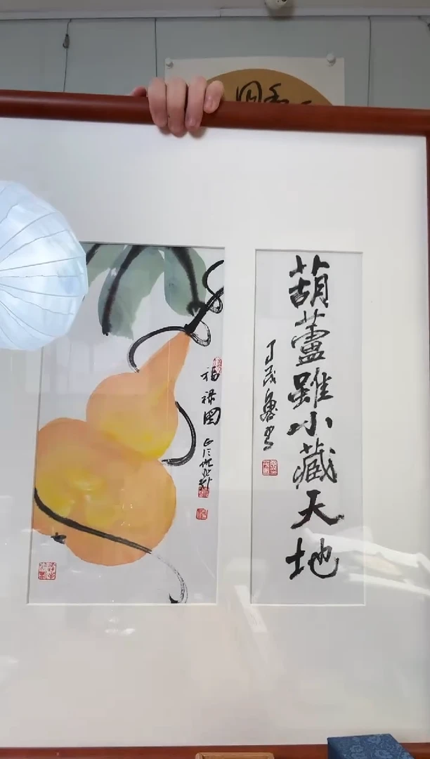 书法?****?倪老师 丁老 合作 一书一画
