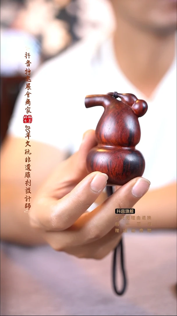 檀香紫檀（小叶紫檀）子母葫芦