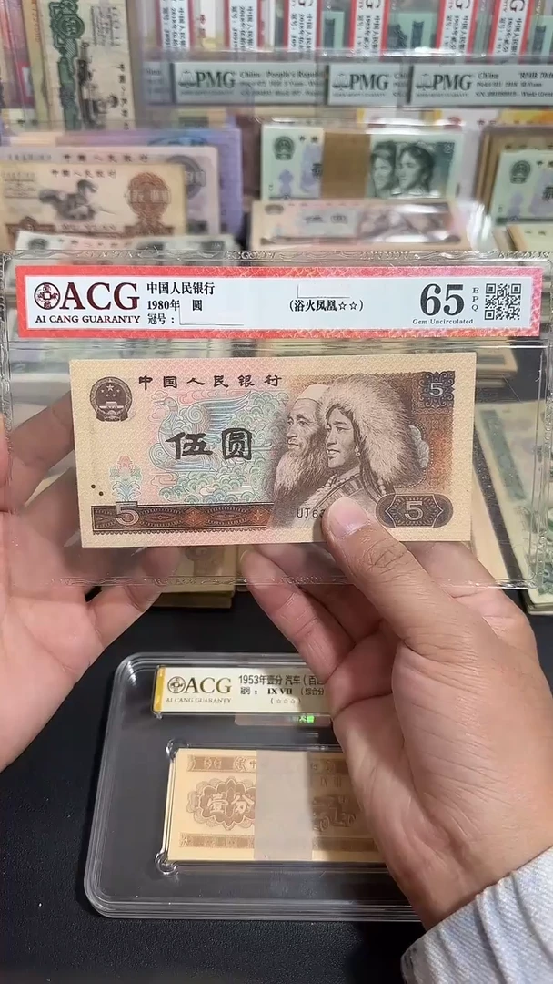 全新 原票八图链接 3张连号