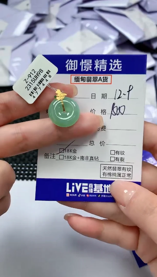 颈饰18K金镶嵌翡翠36