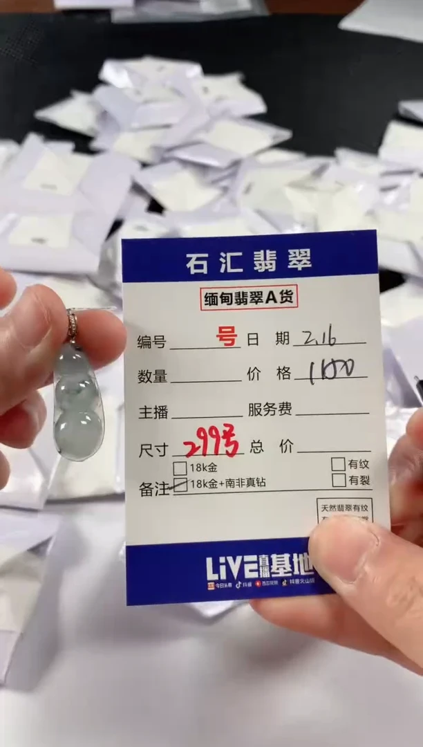 【闪购商品】翡翠颈饰18K金镶嵌11111111