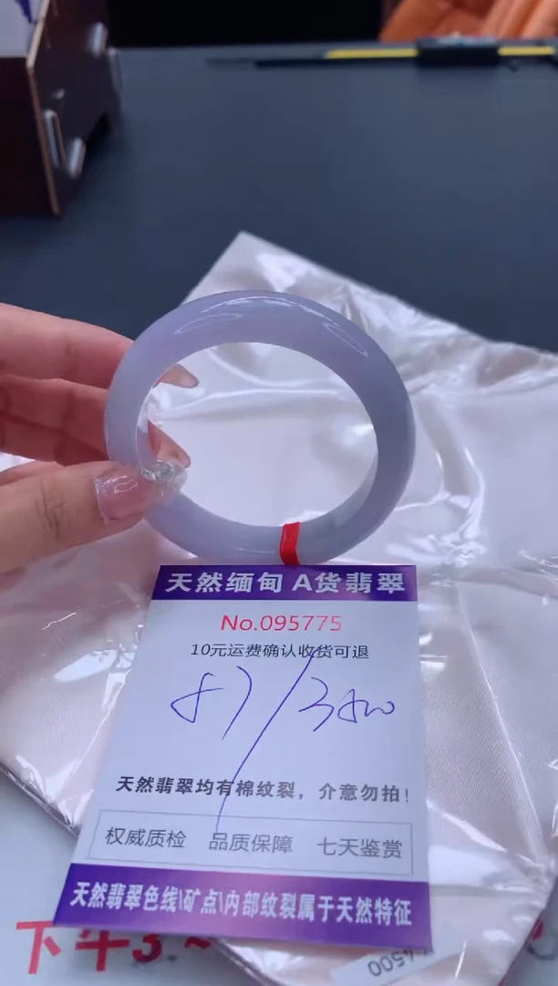 未镶嵌手镯翡翠天然缅甸A货翡翠
