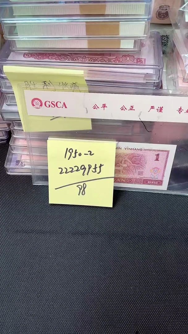 1950-2 狮子头 四对子 一张