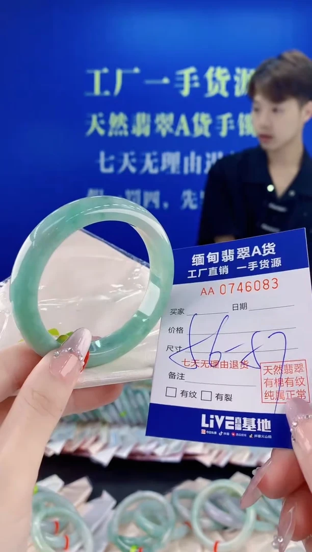 未镶嵌手镯翡翠83