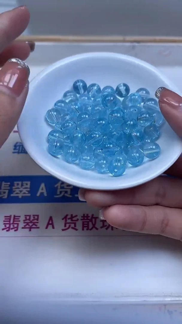 未镶嵌珠宝半成品水晶C894 海蓝水晶8mm10个9.9元