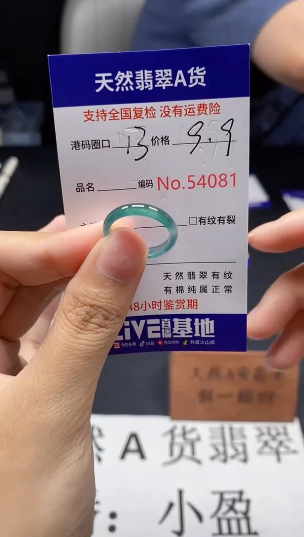 未镶嵌戒指翡翠天然A货翡翠4081