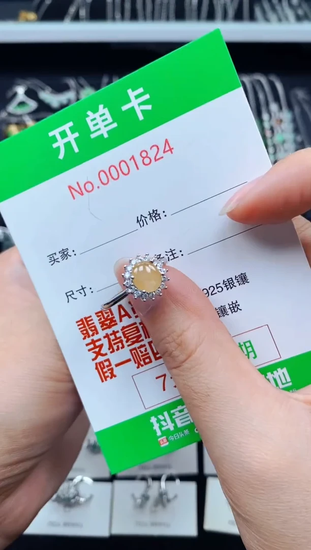 翡翠戒指银S925镶嵌1824