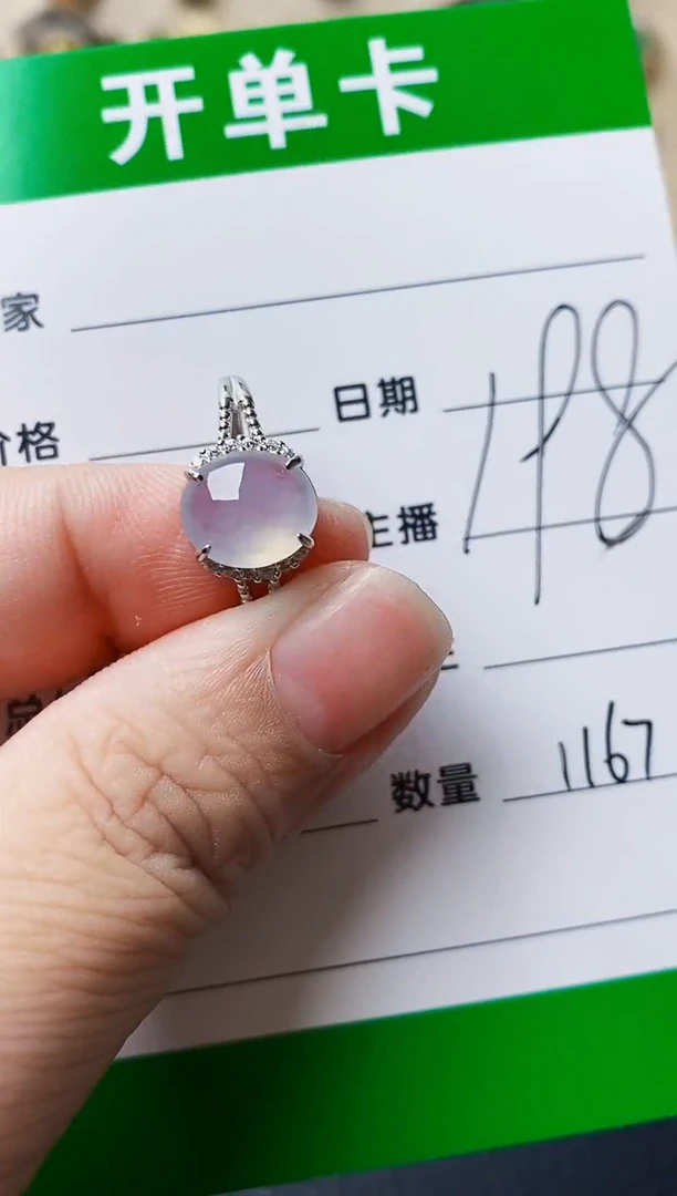 银S925镶嵌戒指翡翠1167