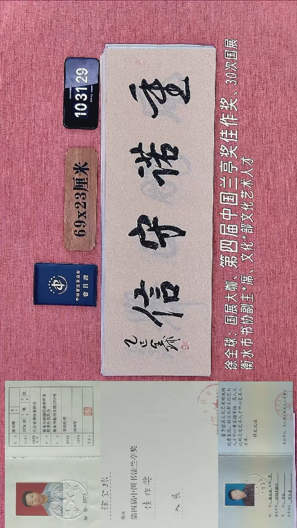 书法290          徐老师书法作品