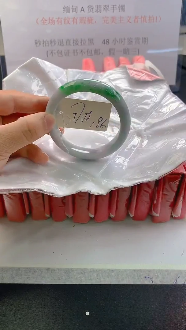 未镶嵌手镯翡翠186