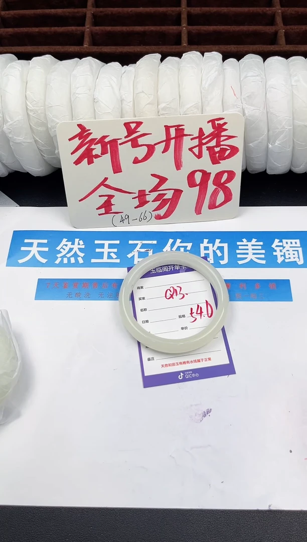 未镶嵌手镯石英质玉Q13微色差