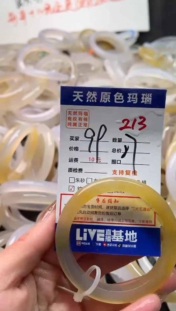 手镯玛瑙/玉髓未镶嵌213