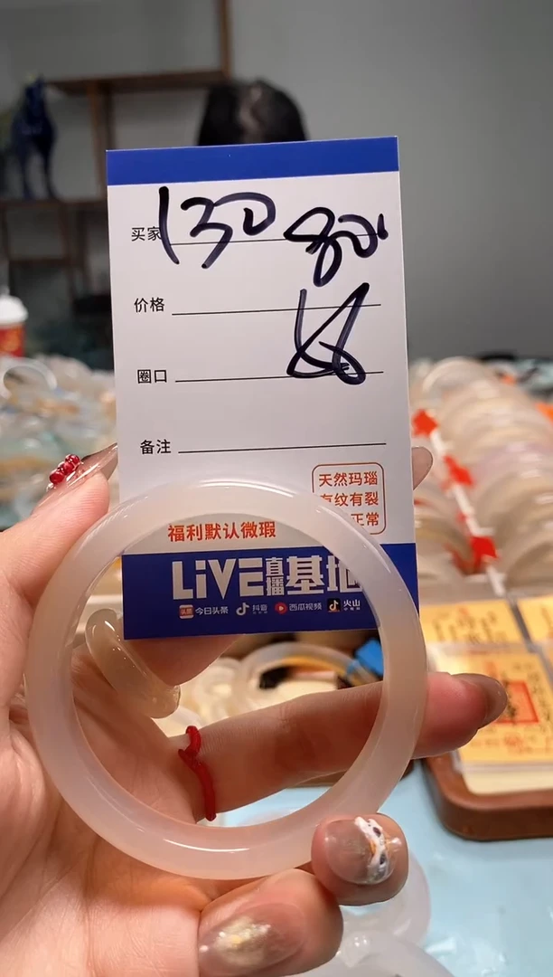 【闪购商品】玛瑙/玉髓手镯未镶嵌130