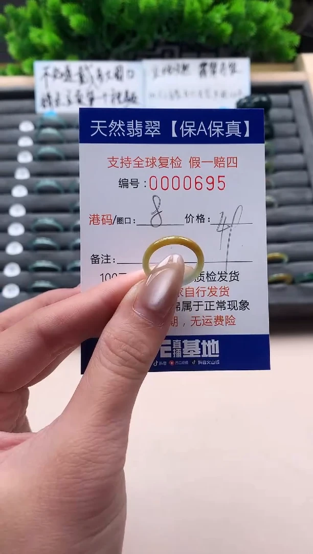 未镶嵌戒指翡翠天然  695