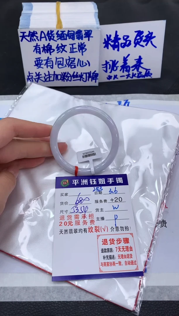 【闪购商品】翡翠手镯未镶嵌111111111