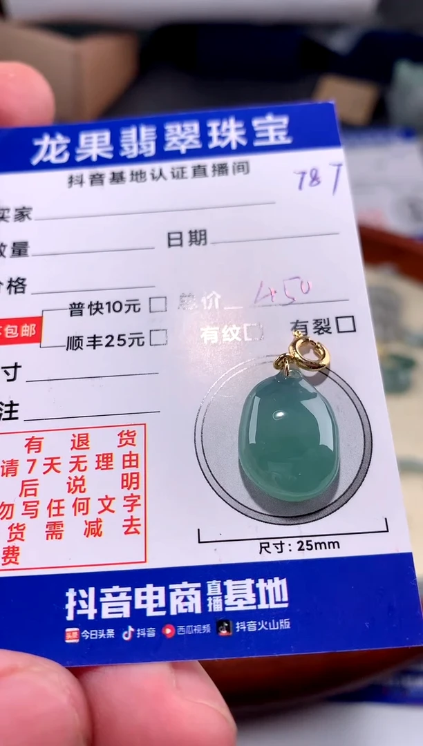 【闪购商品】翡翠颈饰未镶嵌晴水福瓜787
