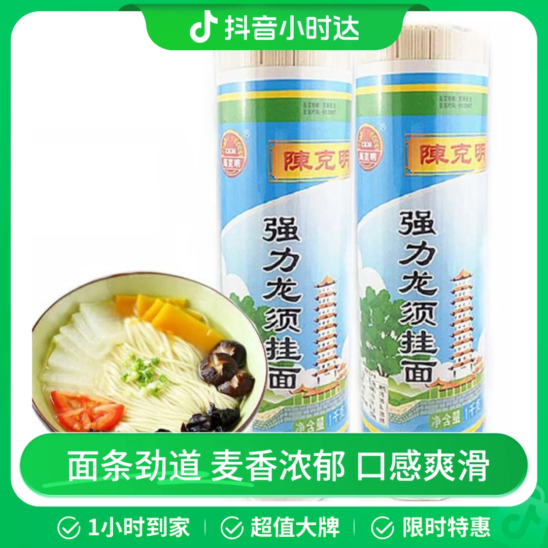 陈克明强力龙须面1000g/筒