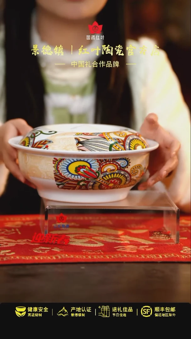 【闪购商品】1个微瑕南国9英寸带盖品呙