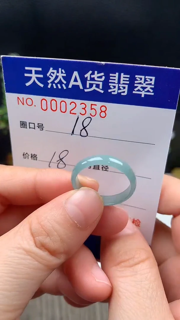 未镶嵌戒指翡翠18#
