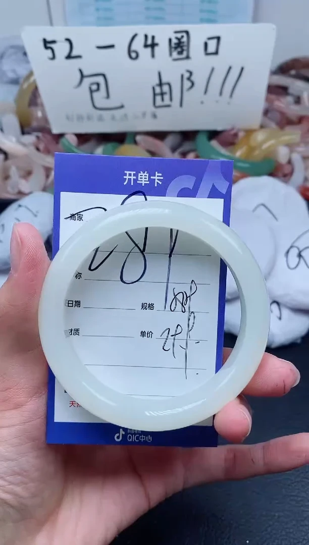 【闪购商品】石英质玉手镯未镶嵌289-58