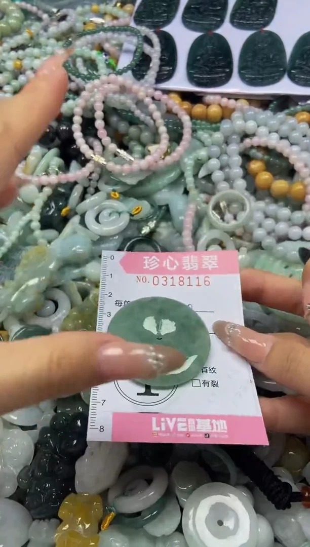 翡翠未镶嵌颈饰闪购0318116