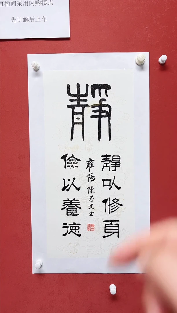 【闪购商品】书法陈忠生 2平尺书法68*34手工托芯