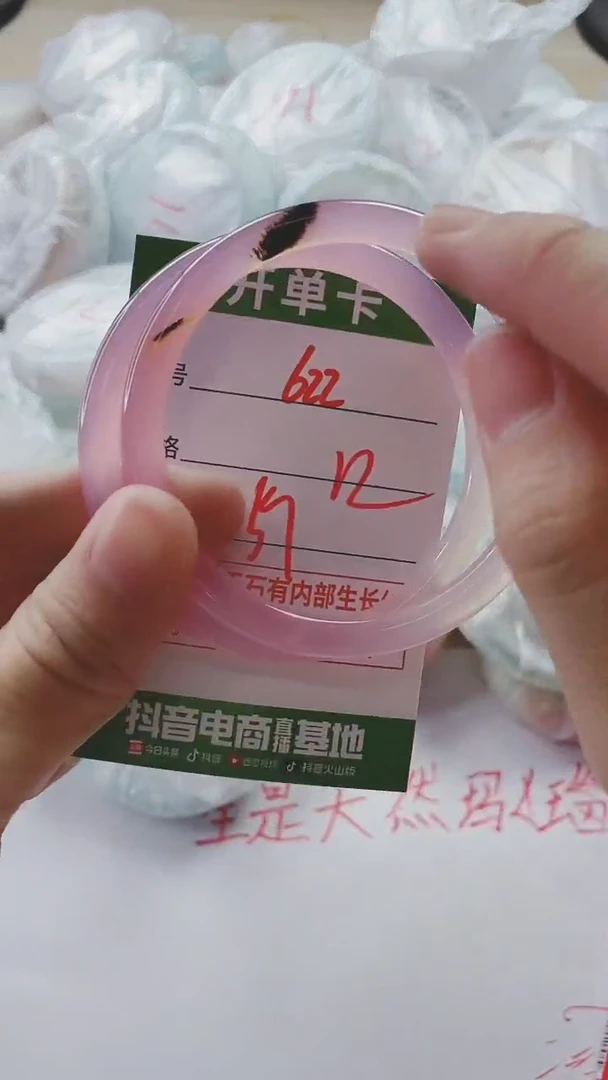 【闪购商品】玛瑙/玉髓手镯未镶嵌622