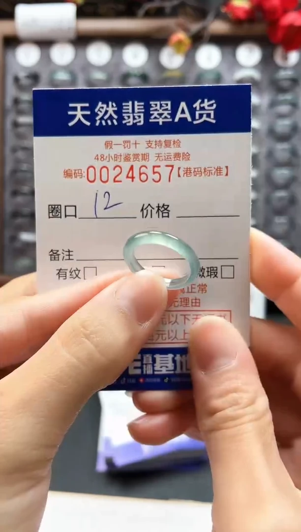 【闪购商品】翡翠戒指未镶嵌天然翡翠A货4657