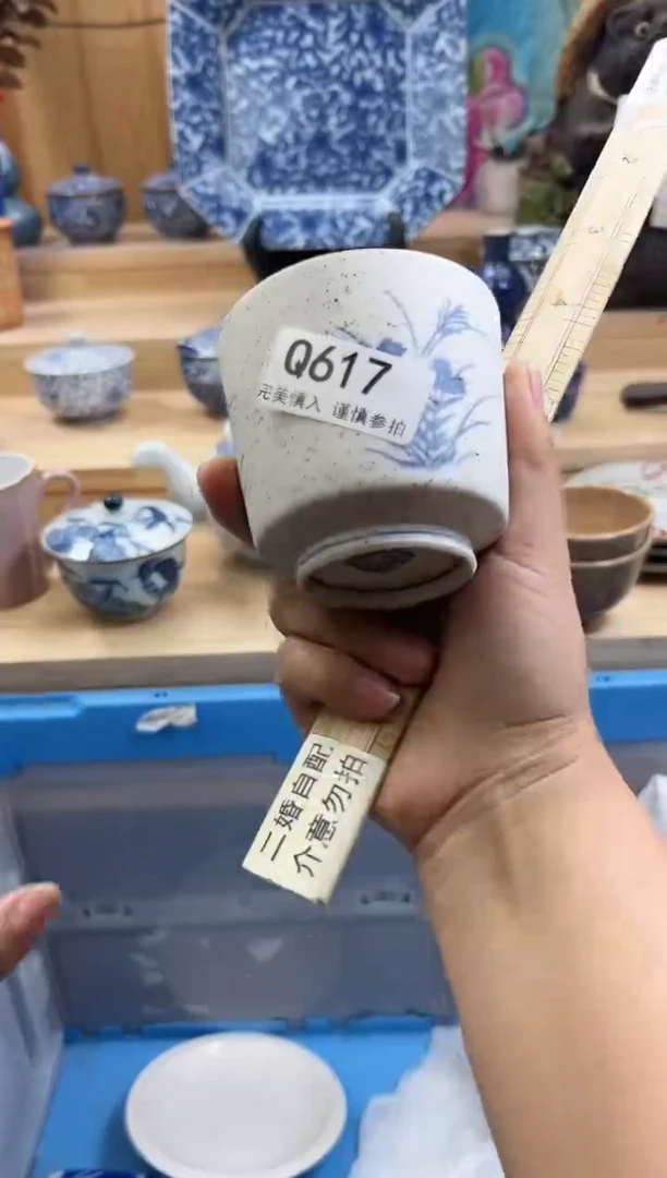 【闪购商品】瓷片617QQQQQQQQQQQQ