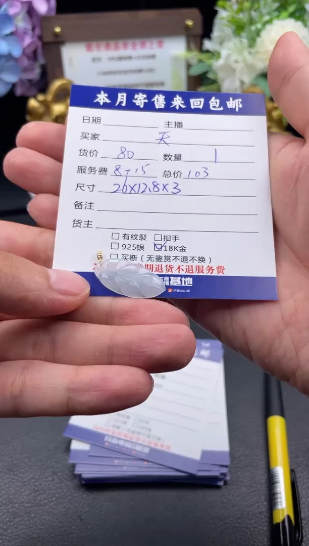 翡翠18K金镶嵌颈饰挂件