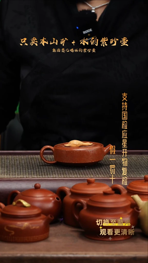 茶壶紫砂原矿降坡泥+黄金段 加油鸭壶