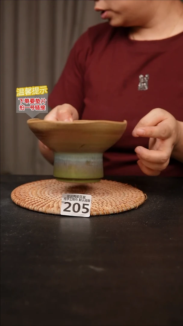 瓷片205内口径约  14外高约9