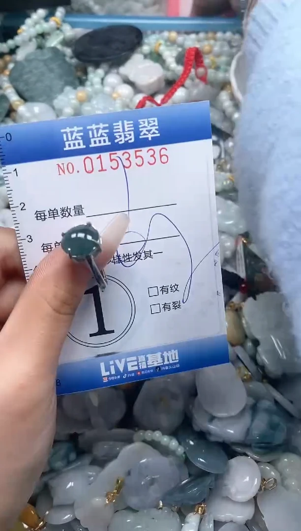 【闪购商品】翡翠颈饰未镶嵌闪购0153536