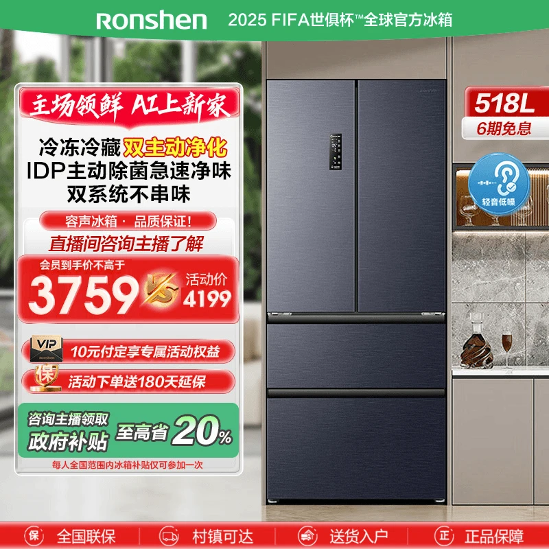 【买冰箱】容声518升双净灰色法式多门四开门双循环家用无霜大容量