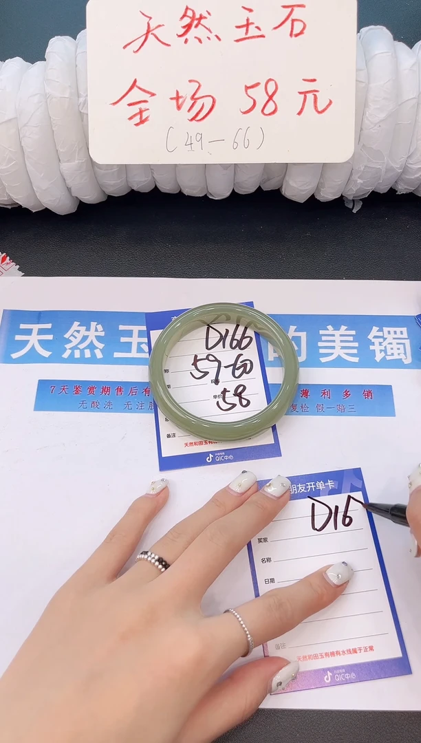未镶嵌手镯石英质玉D166微色差-圈口