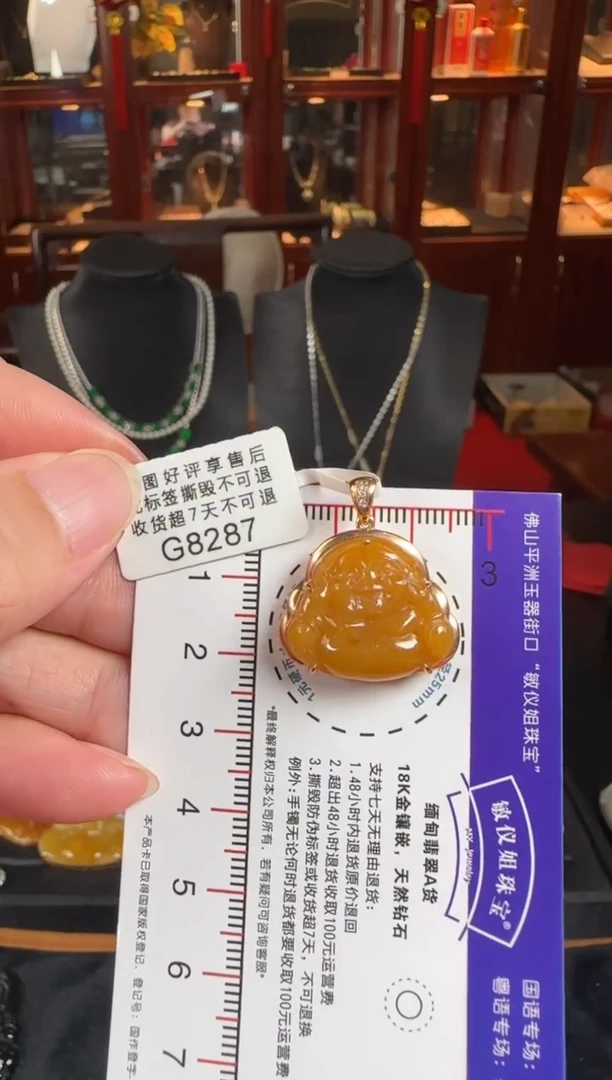 颈饰18K金镶嵌翡翠G8287冰黄佛公