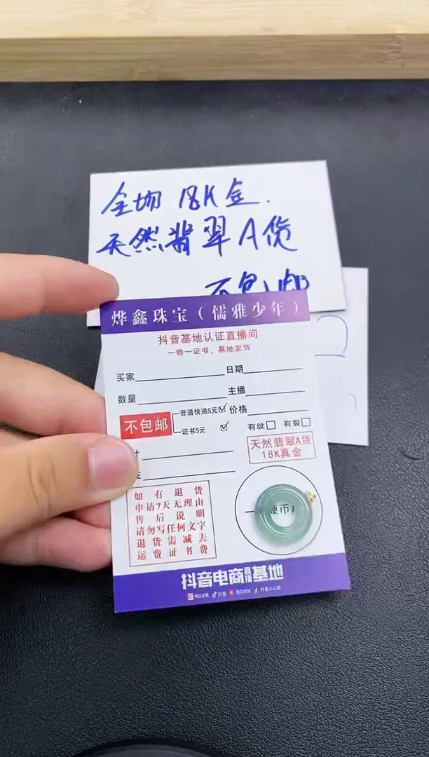 颈饰18K金镶嵌翡翠天然翡翠A货赠皮绳