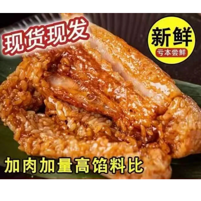 鲜肉大粽子黑猪五花肉粽200g粽子3只装大肉粽咸粽子纯手工现包粽