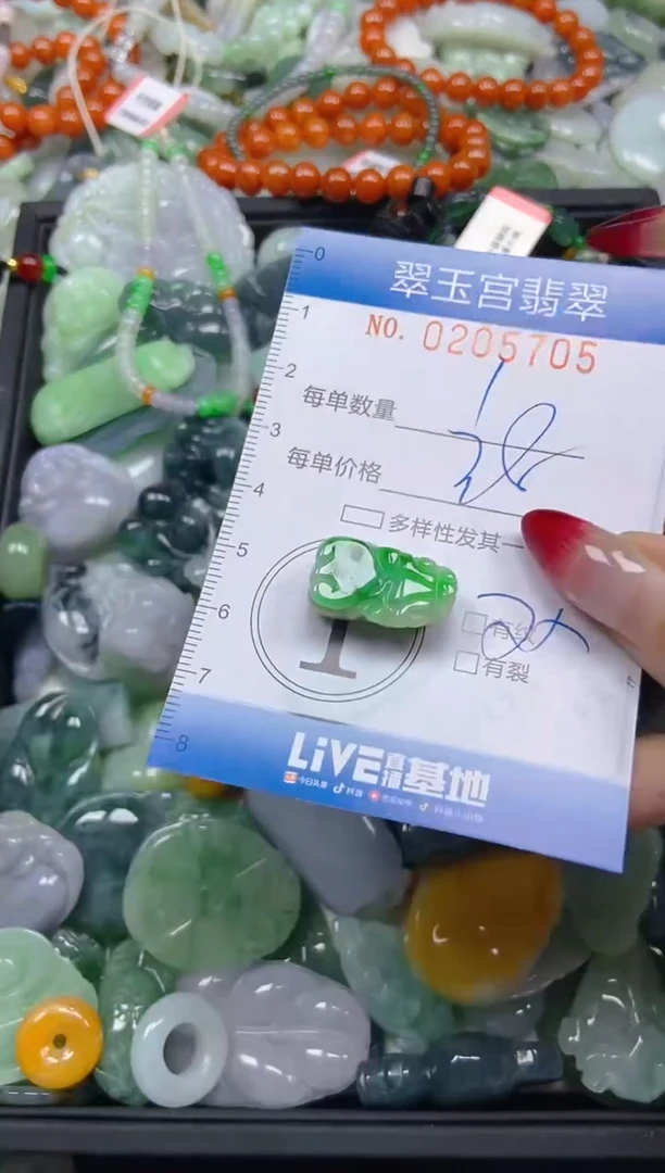颈饰未镶嵌翡翠闪购C0205705