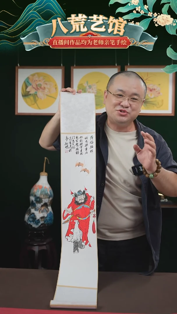 书法17*110书画卷轴钟馗知悦