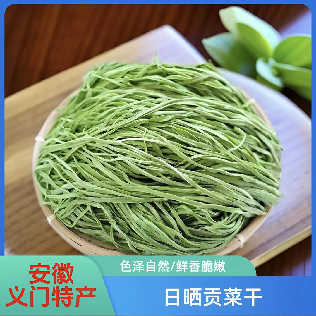 【5包促销价】脱水蔬菜贡菜苔干火锅食材涮菜农家特产炒肉凉拌零食