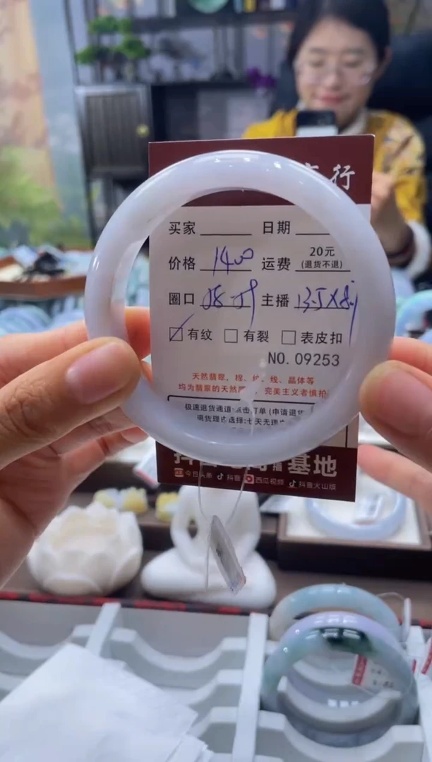 未镶嵌手镯翡翠9253****