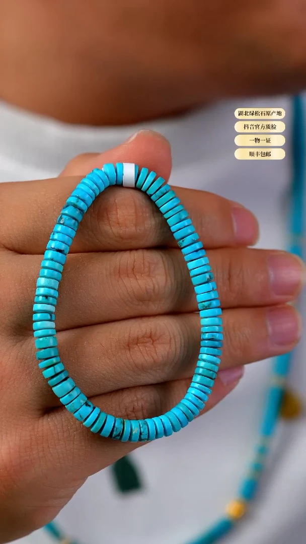 未镶嵌绿松石其他天然原矿绿松石手串5.9左右