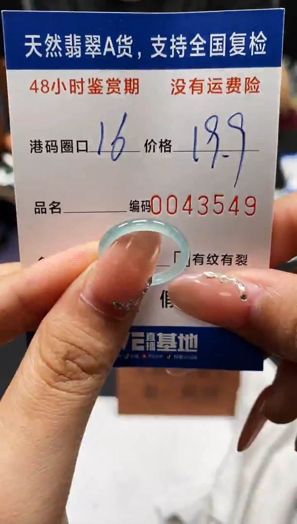 未镶嵌戒指翡翠天然A货翡翠3549